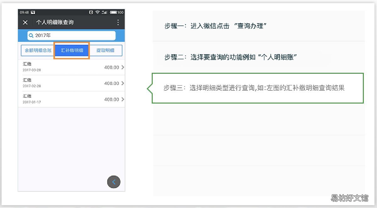 成都公积金账户微信查询步骤 成都个人住房公积金账户查询