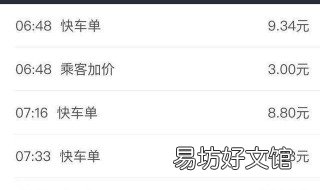 武汉跑滴滴怎么样 武汉跑滴滴怎么样挣钱吗