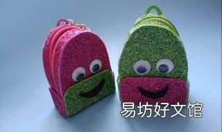 怎么做可爱的小书包 怎么做小书包?