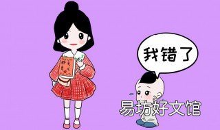 道歉信怎么写才真诚 同学道歉信怎么写才真诚