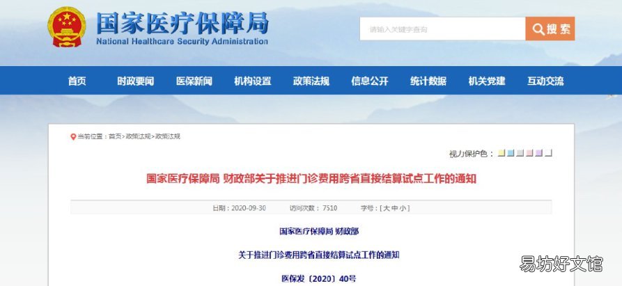 南京社保卡泰州可以用吗 泰州社保卡南京可以通用吗