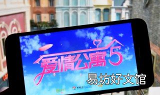 爱5什么时候上映 爱5更新时间