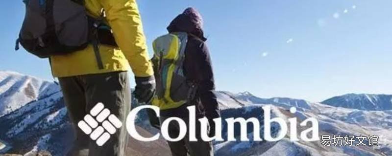 colunmbia什么牌子 colnmdia啥牌子