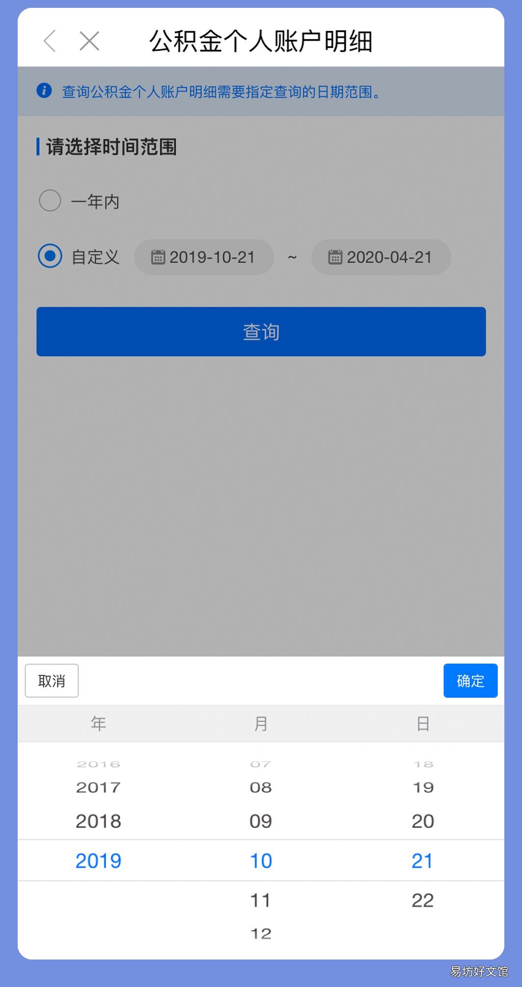 福建省直公积金账户明细证明线上怎么打印 福建省直公积金官方网站