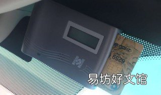 成谷科技etc安装使用说明