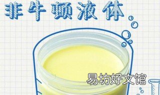 用洗洁精如何做出非牛顿物体 洗洁精是非牛顿流体吗