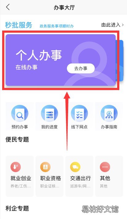 莆田居住证能在网上办理吗 莆田居住证怎么办理