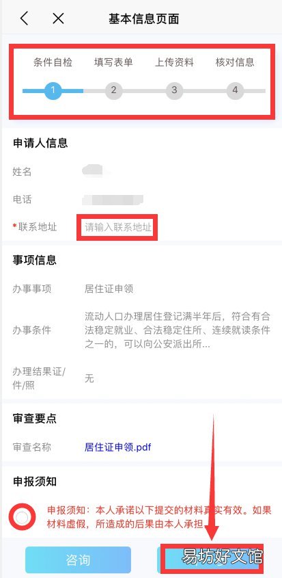 莆田居住证能在网上办理吗 莆田居住证怎么办理
