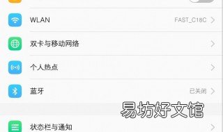 vivox9白名单设置在哪 vivox9plus白名单怎么设置