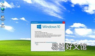 windows10安装教程 安装win10 教程