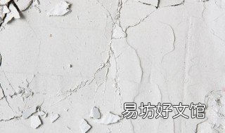 墙皮开裂怎么处理 墙皮子开裂怎么回事