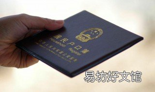 跨省双重户口怎么注销 跨省双重户口怎么注销手机号
