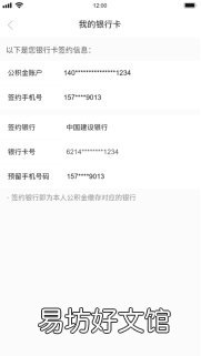 福州公积金提取闽政通app操作指南 福州公积金提取闽政通怎么提取