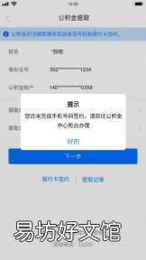 福州公积金提取闽政通app操作指南 福州公积金提取闽政通怎么提取