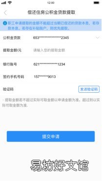 福州公积金提取闽政通app操作指南 福州公积金提取闽政通怎么提取