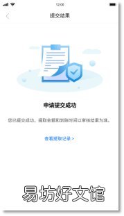 福州公积金提取闽政通app操作指南 福州公积金提取闽政通怎么提取