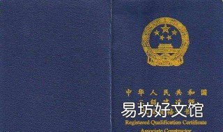 建筑师证有什么用 初级建筑师证有什么用
