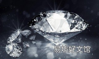 钻石如何挑选 钻石怎么买