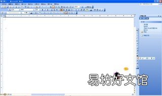 word办公基本操作 word办公应用技巧大全