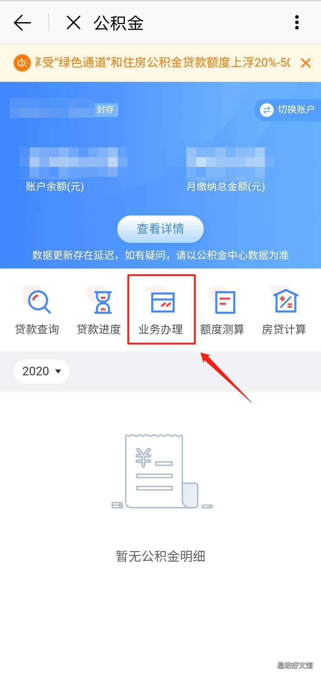 福州公积金提取e福州app办理流程 e福州可以取公积金吗