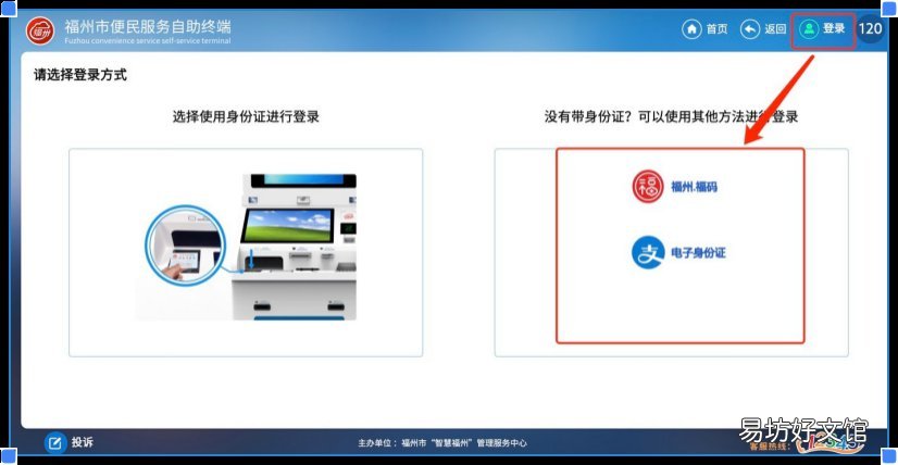 e福州便民服务自助终端公积金缴存证明打印指南 e福州便民服务自助终端怎么打印社保凭证