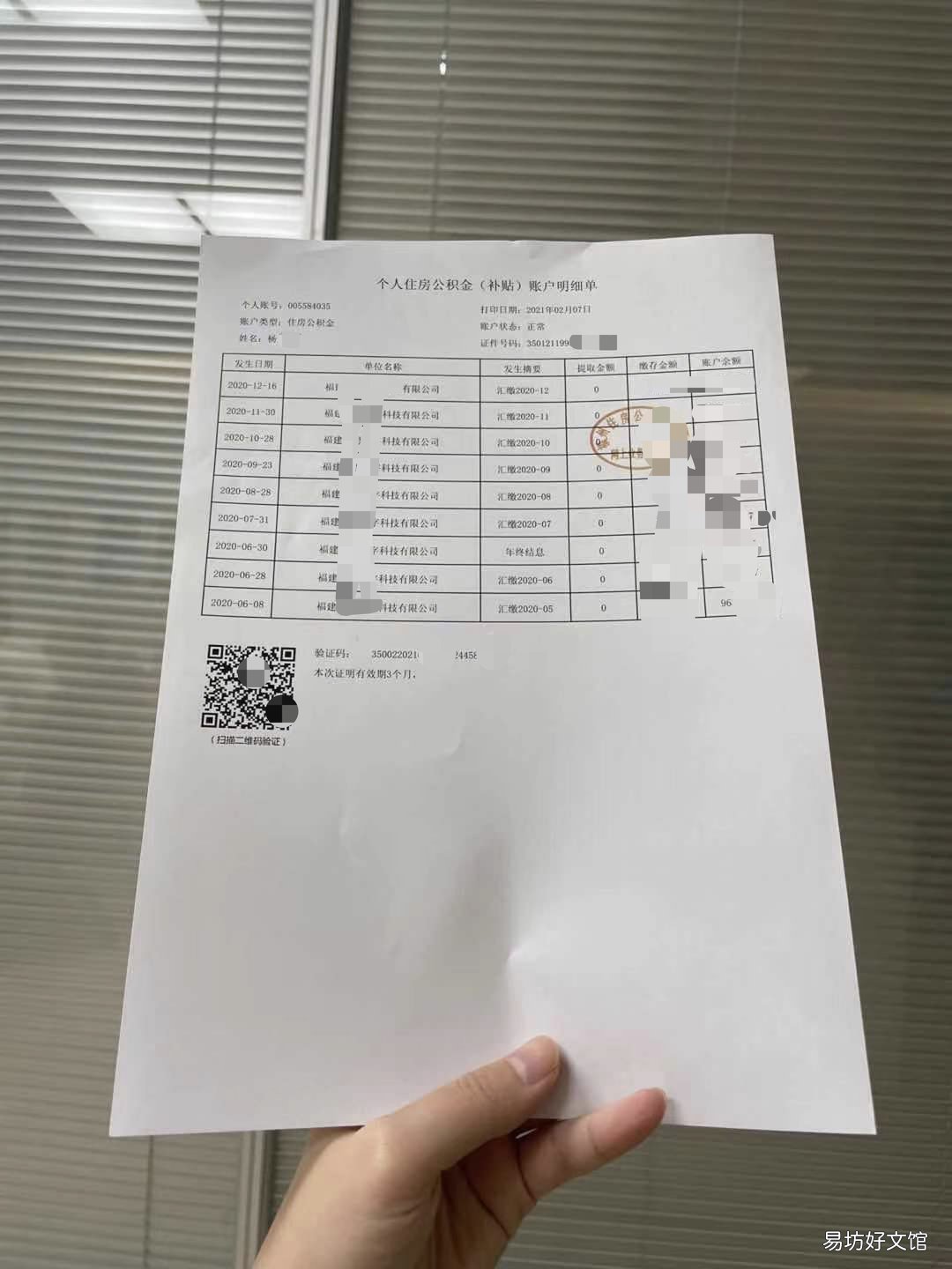 e福州便民服务自助终端公积金缴存证明打印指南 e福州便民服务自助终端怎么打印社保凭证