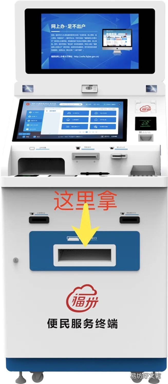 e福州便民服务自助终端公积金缴存证明打印指南 e福州便民服务自助终端怎么打印社保凭证