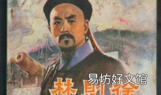 苟利国家生死矣下半句