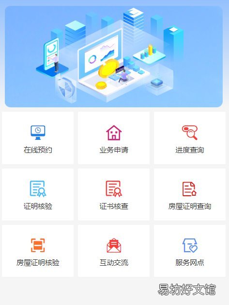 岳阳县房产证网上查询系统 岳阳个人房产查询系统网站