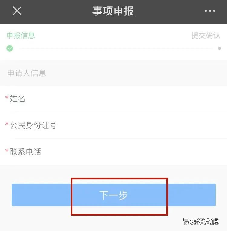 2022襄阳居住证线上办理入口及步骤 襄州区居住证怎么办理
