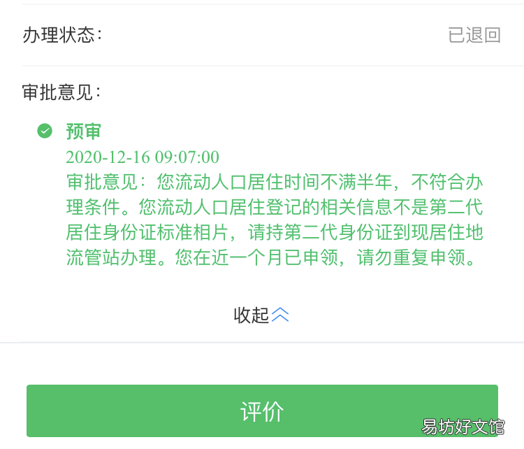 2022襄阳居住证线上办理入口及步骤 襄州区居住证怎么办理