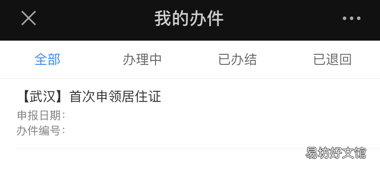 2022襄阳居住证线上办理入口及步骤 襄州区居住证怎么办理