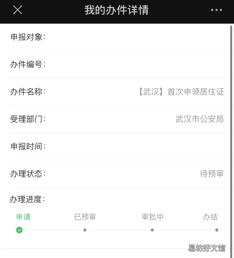 2022襄阳居住证线上办理入口及步骤 襄州区居住证怎么办理