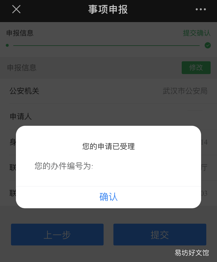 2022襄阳居住证线上办理入口及步骤 襄州区居住证怎么办理
