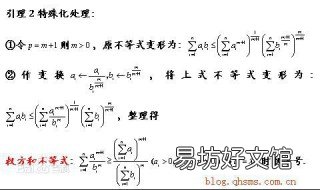 权方和不等式简单公式?有形式证明 权方和不等式的简单形式