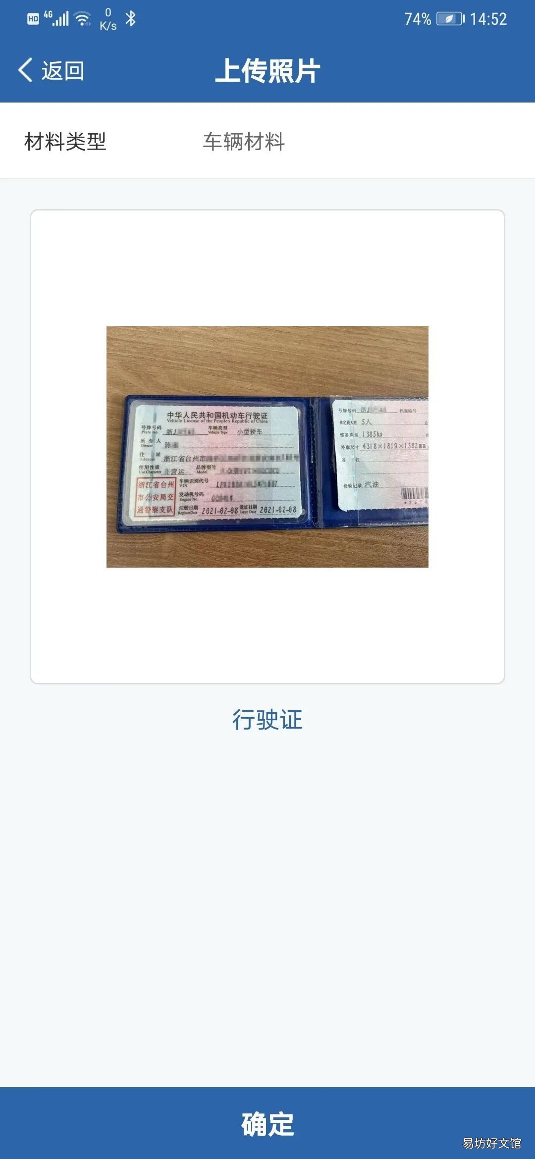 青島市貨車電子通行碼怎么辦理