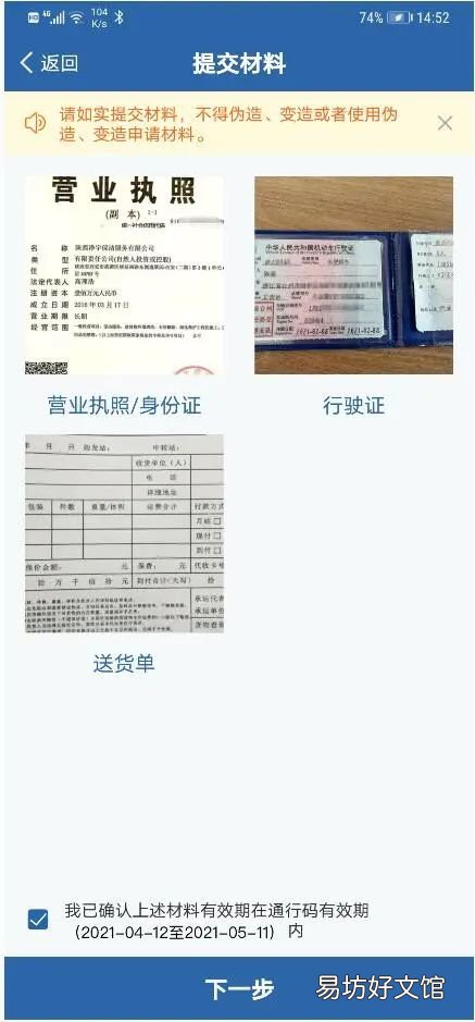 青島市貨車電子通行碼怎么辦理