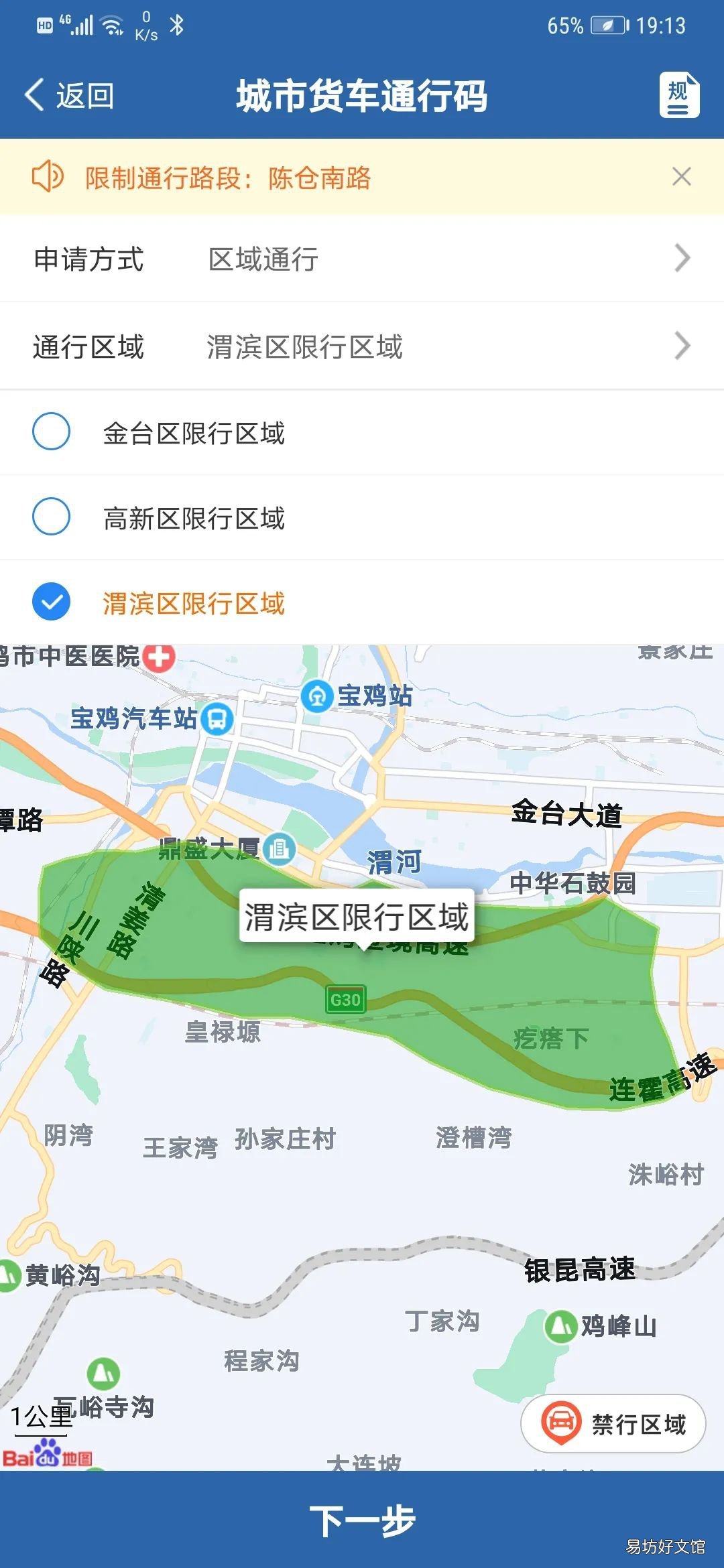 青島市貨車電子通行碼怎么辦理