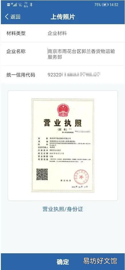 青島市貨車電子通行碼怎么辦理