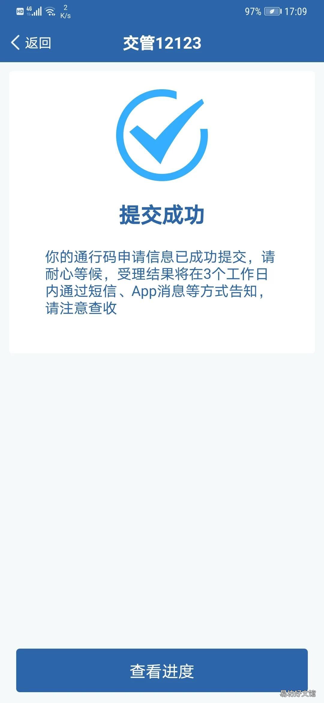 青島市貨車電子通行碼怎么辦理