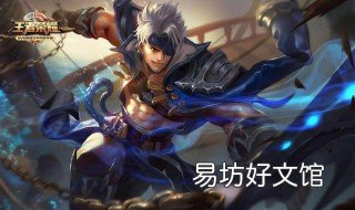 王者荣耀无cd模式怎么进 王者如何进入无CD模式