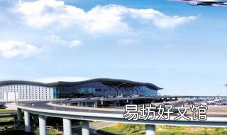 湘潭縣飛機場建在哪里 湘鄉(xiāng)飛機場建在哪里