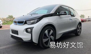 宝马i3的排量 宝马i3有几个版本