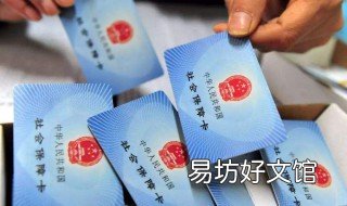 补缴社保怎么补农村 补缴社保怎么补农村社保