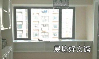 窗台下做柜子多高合适 窗台下做柜子多高合适呢