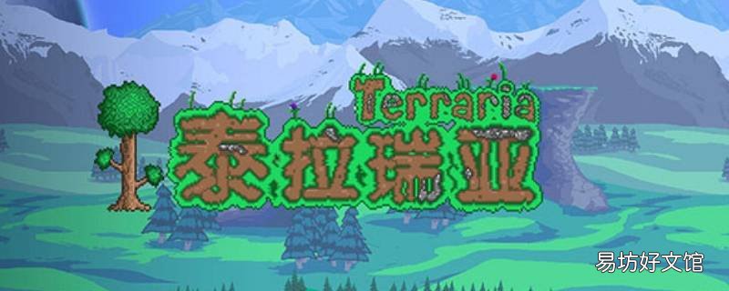 泰拉瑞亚多少镐力能挖地牢 泰拉瑞亚熔岩镐需要多少