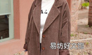 灯芯绒风衣搭配 灯芯绒风衣搭配什么外套