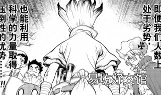 石纪元古央央大结局 石纪元大结局是什么