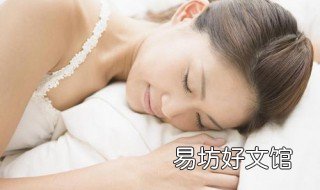 女人仰卧睡觉的好处与坏处是什么 女性俯卧睡觉有什么坏处