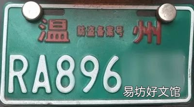 浙江温州超标电动车上路处罚规定 浙江超标电动车以后怎么办